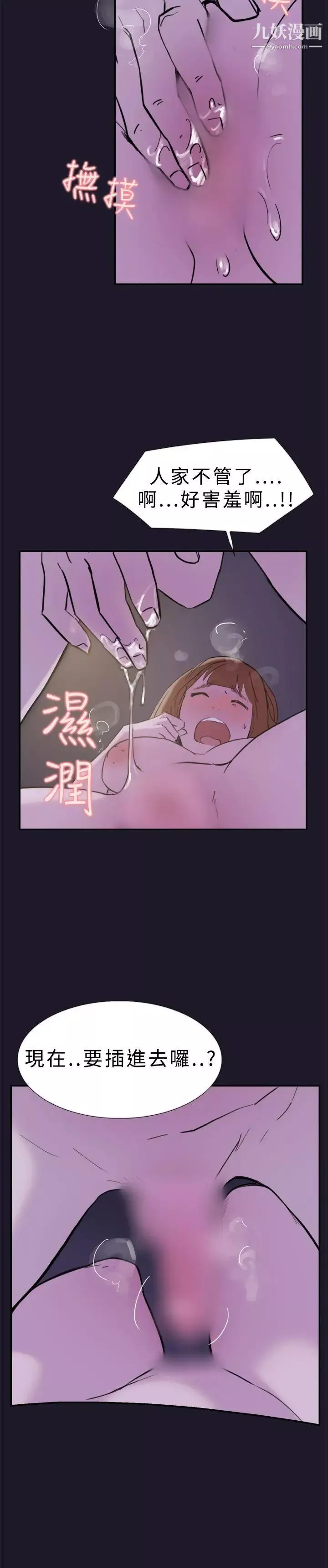 雙重戀愛第31話