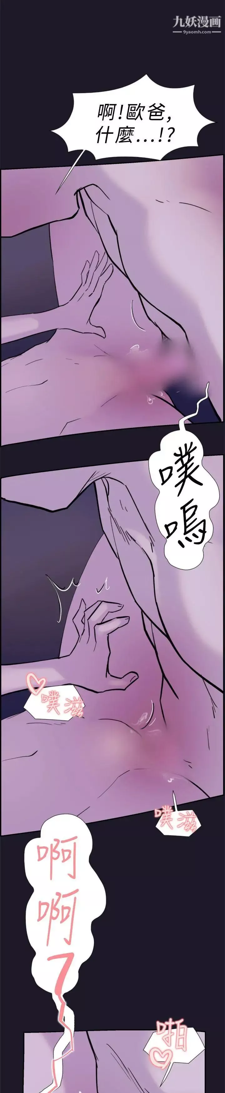 双重恋爱-第31话 - 图片 5