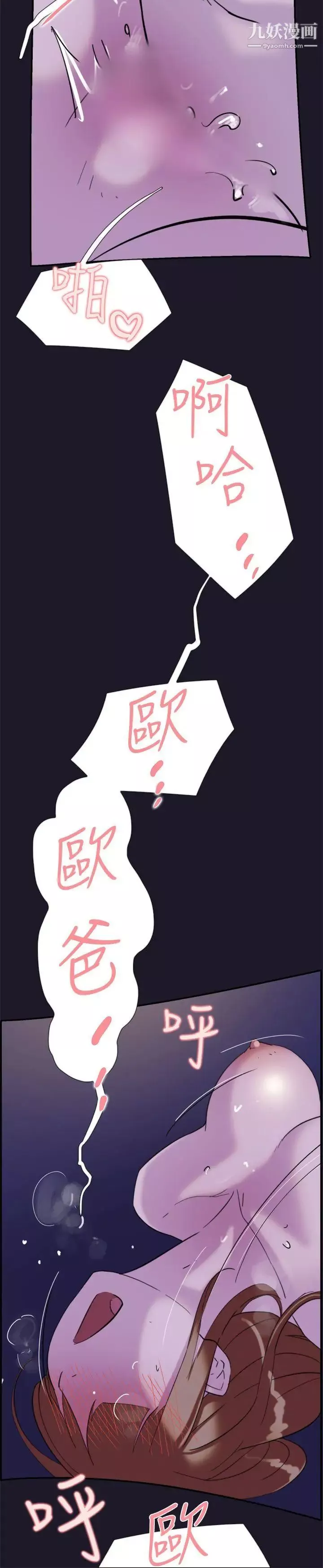 双重恋爱-第31话 - 图片 6