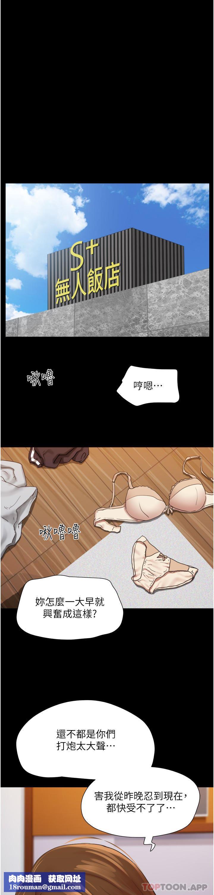 我的兵變女友第13話-我跟她誰幹起來比較爽?