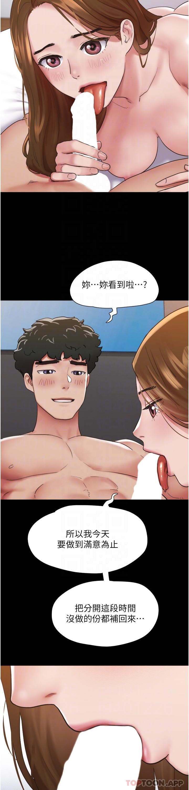 我的兵变女友第13话-我跟她谁干起来比较爽?