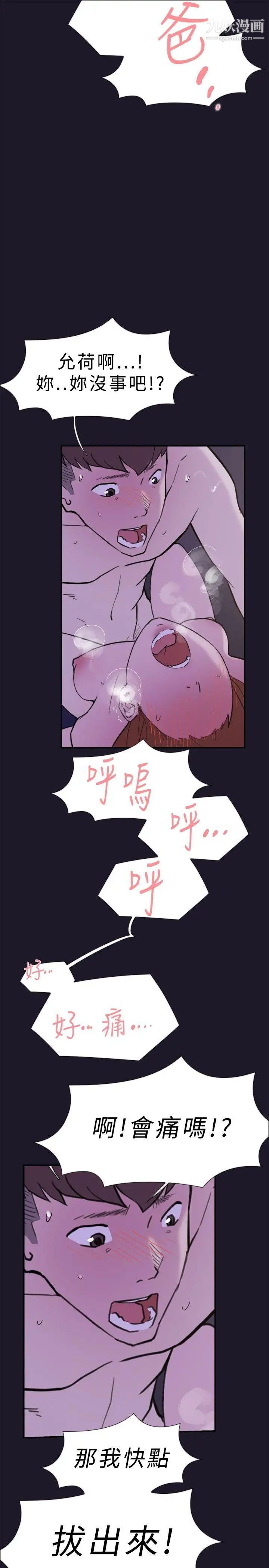 双重恋爱第31话