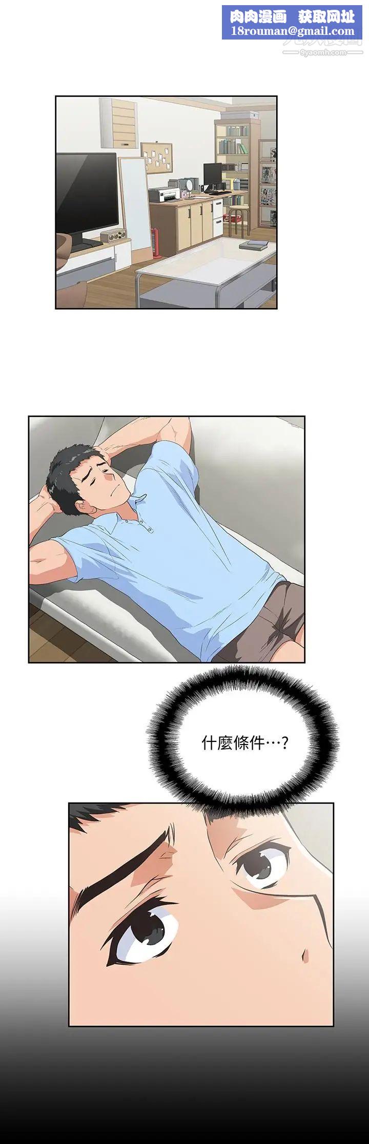 女上男下第59话-突如其来的求婚后