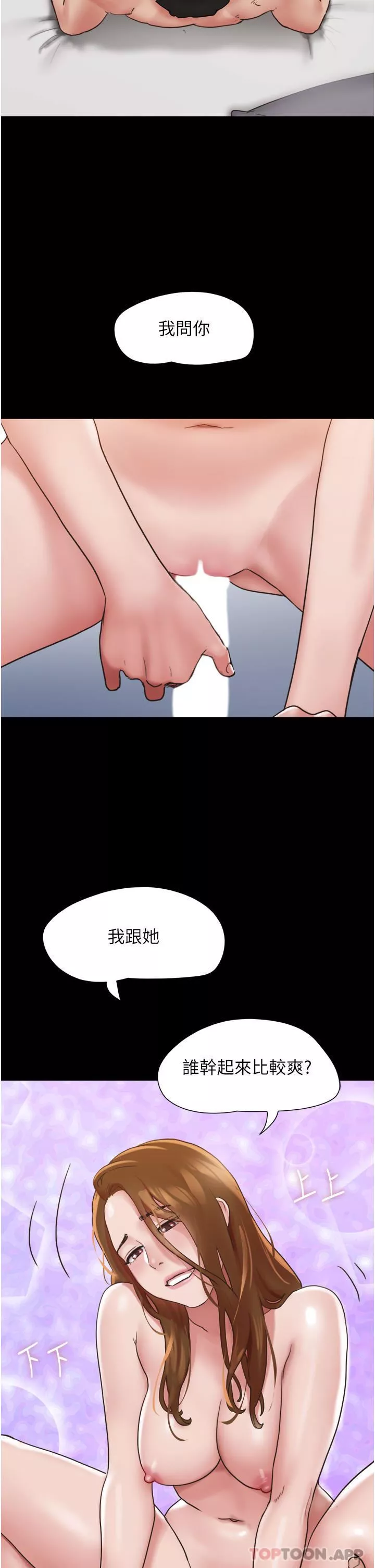 我的兵变女友-第13话-我跟她谁干起来比较爽? - 图片 32