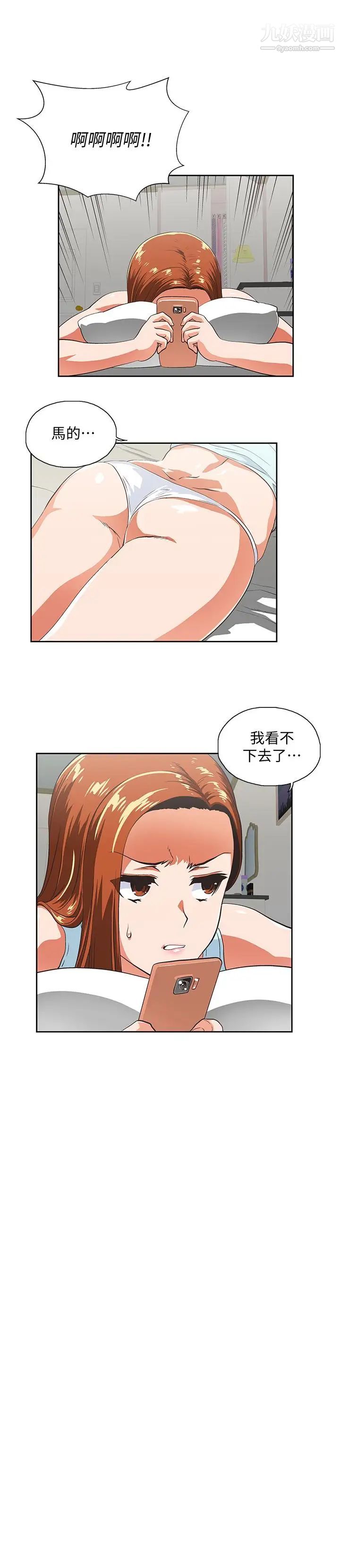 女上男下第59話-突如其來的求婚後