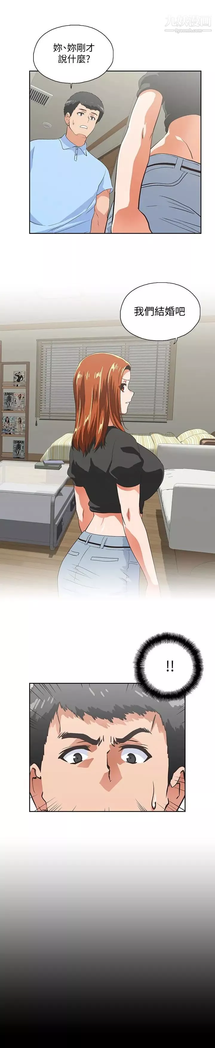 女上男下-第59话-突如其来的求婚后 - 图片 8