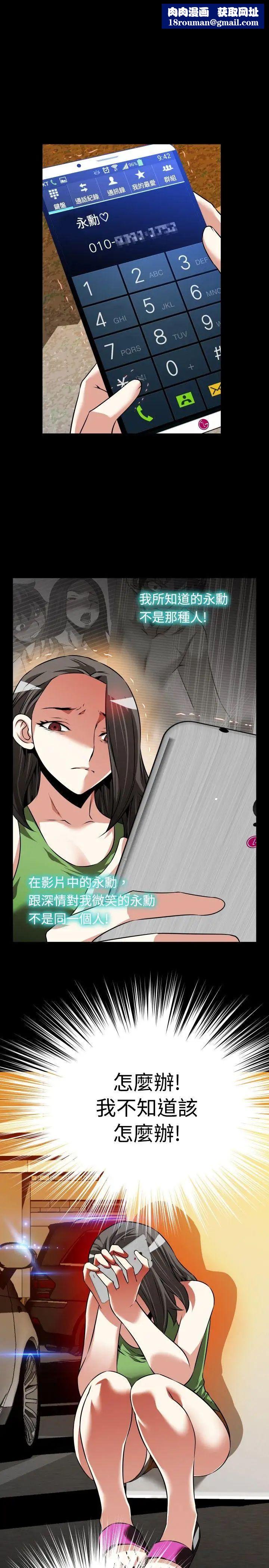 恋爱辅助器第92话