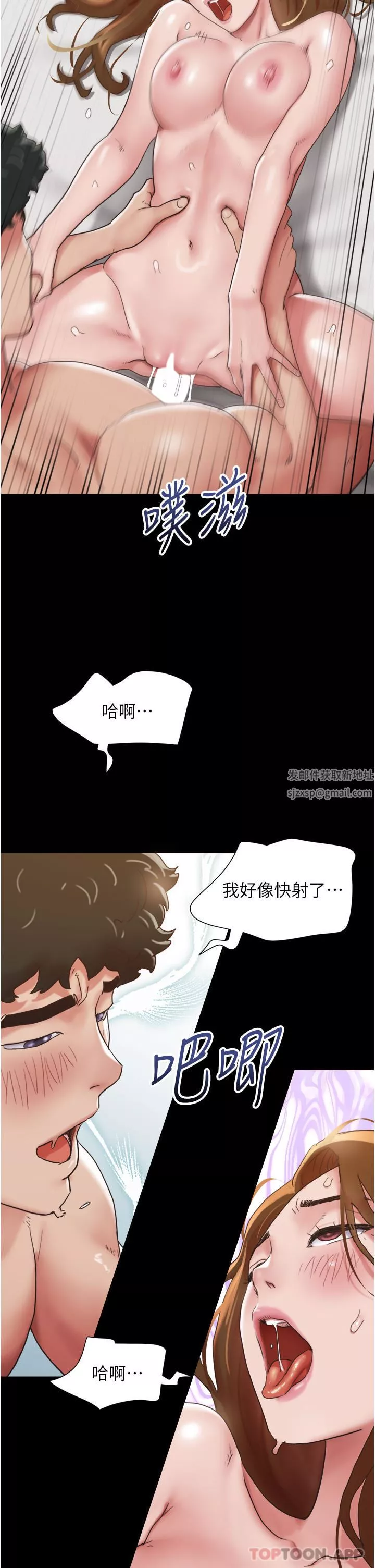 我的兵變女友第13話-我跟她誰幹起來比較爽?