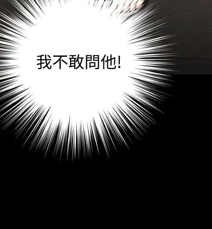 恋爱辅助器第92话