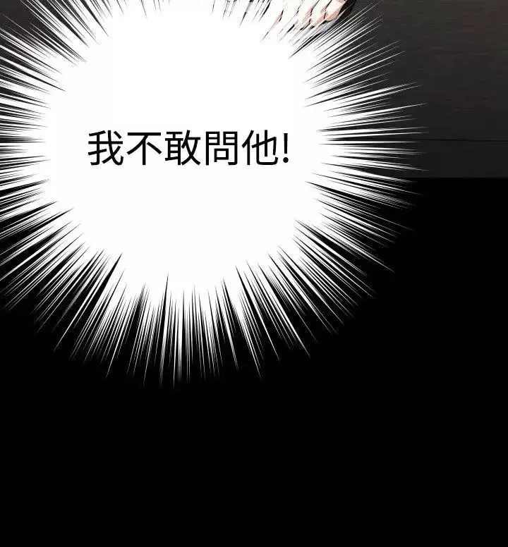 戀愛輔助器第92話