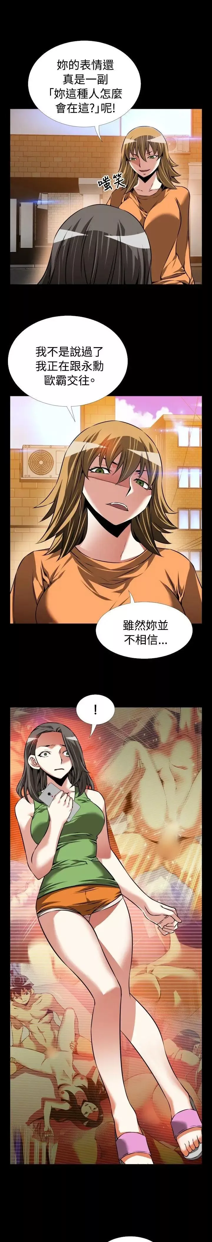 戀愛輔助器第92話
