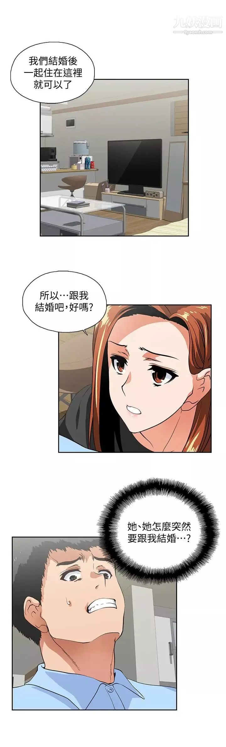 女上男下-第59话-突如其来的求婚后 - 图片 14