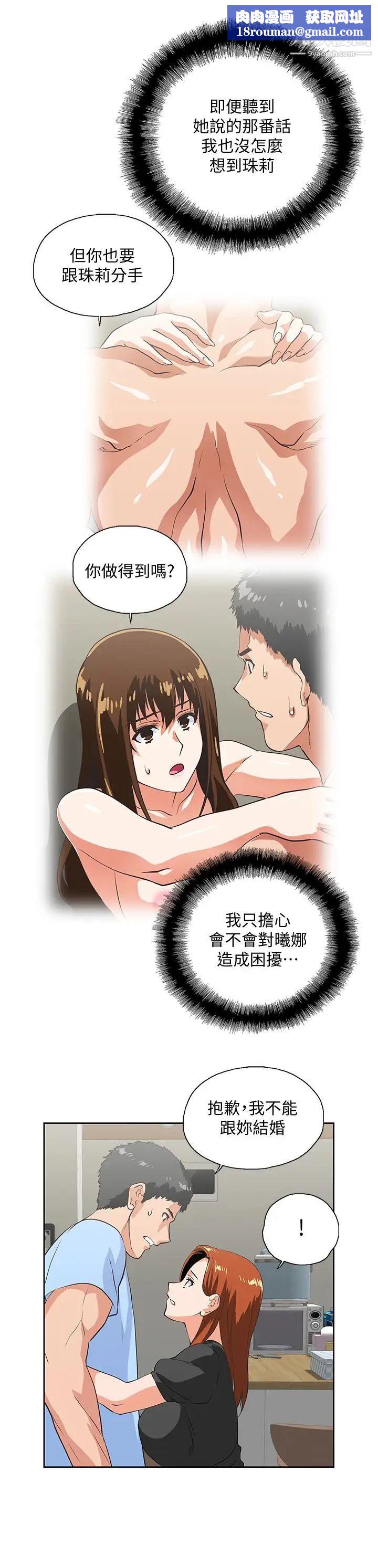 女上男下第59话-突如其来的求婚后