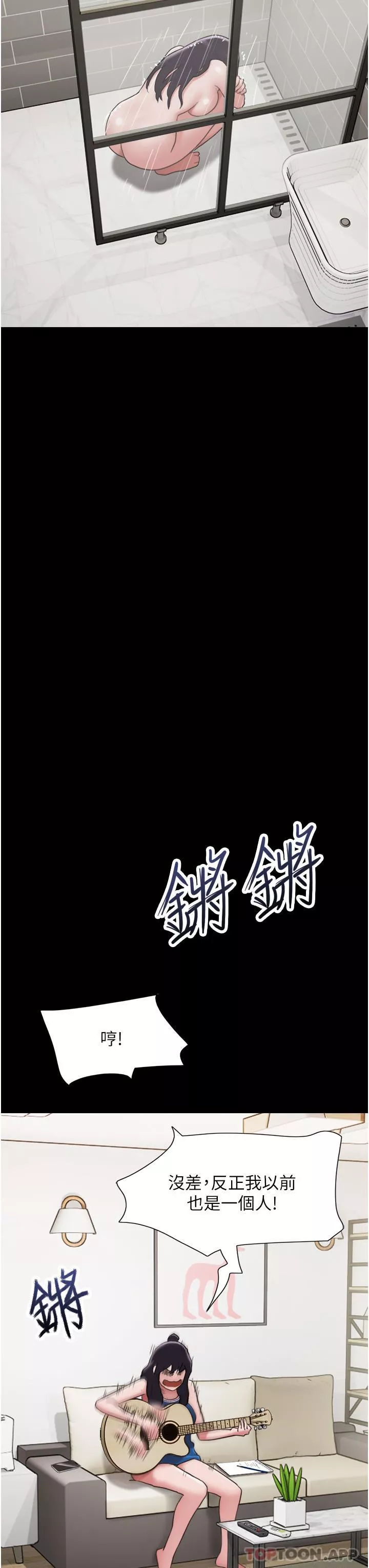 我的兵變女友第13話-我跟她誰幹起來比較爽?