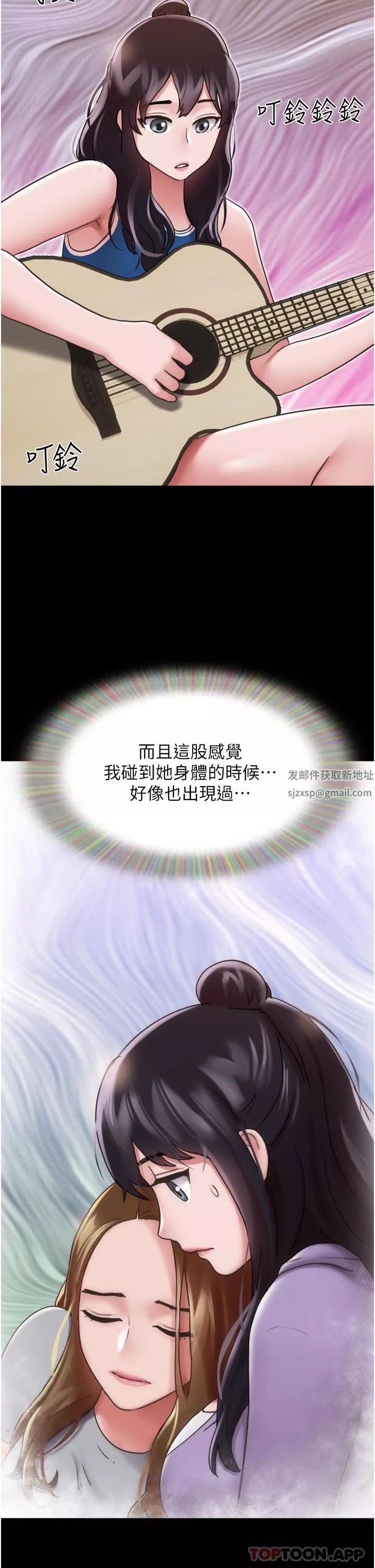 我的兵变女友-第13话-我跟她谁干起来比较爽? - 图片 46