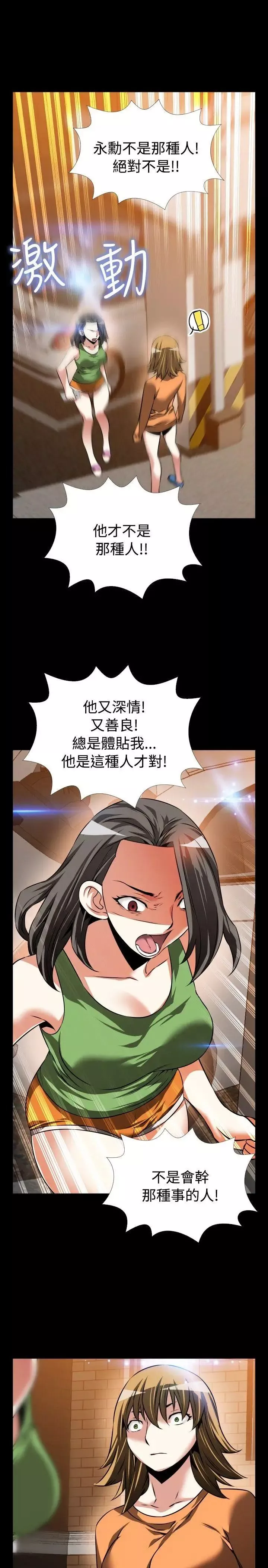 恋爱辅助器-第92话 - 图片 9