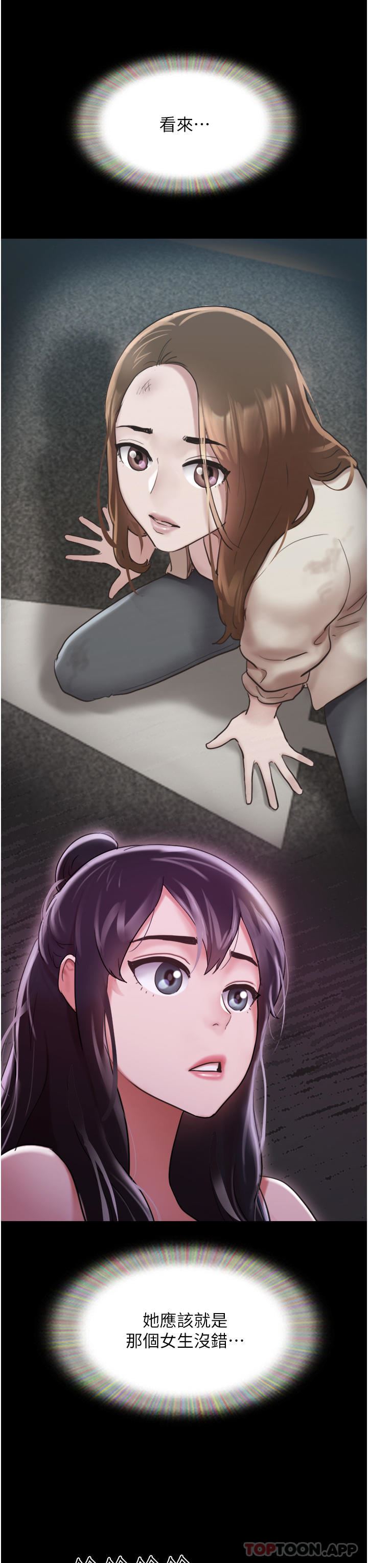 我的兵变女友第13话-我跟她谁干起来比较爽?