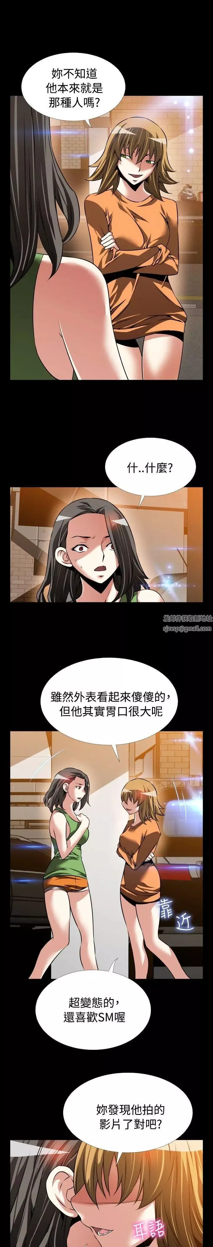 戀愛輔助器第92話
