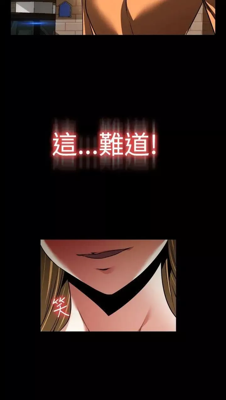 戀愛輔助器第92話