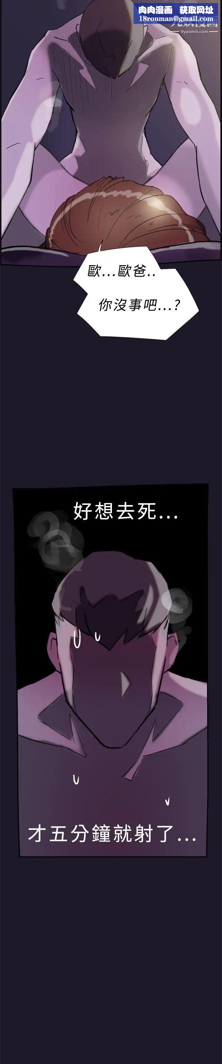 雙重戀愛第31話