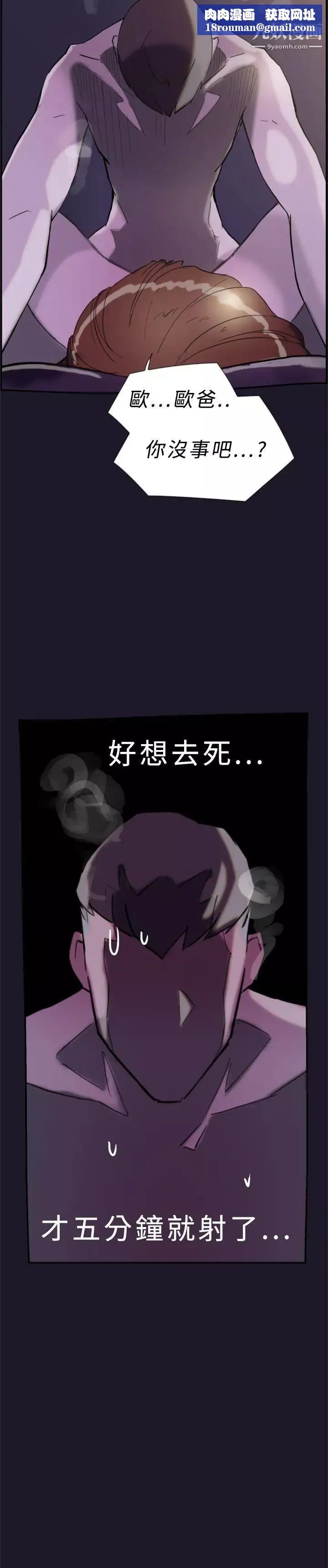 双重恋爱-第31话 - 图片 19