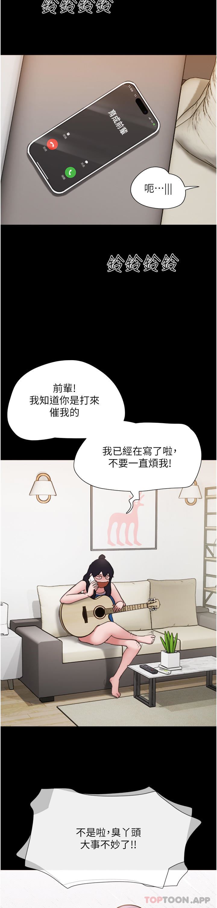 我的兵變女友第13話-我跟她誰幹起來比較爽?