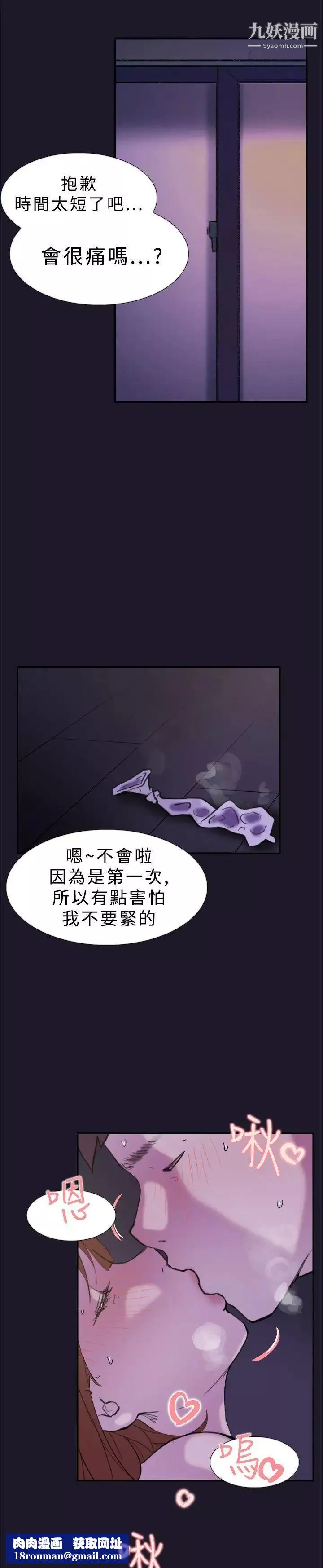 双重恋爱-第31话 - 图片 20