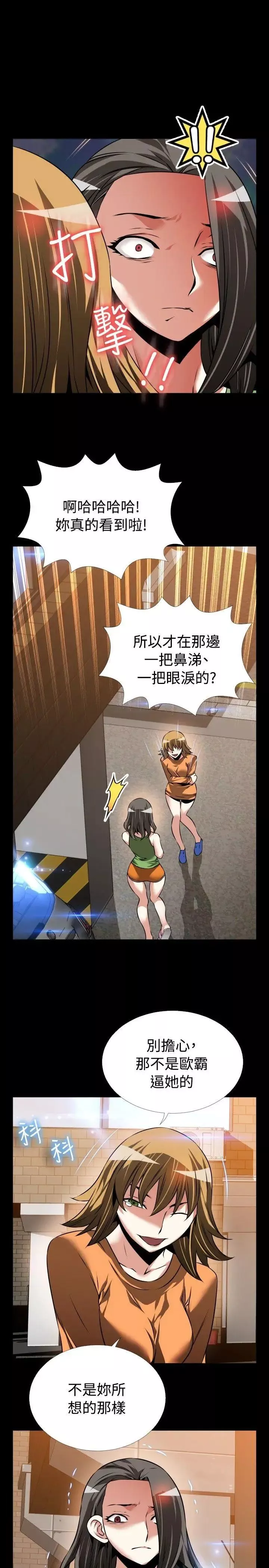 戀愛輔助器第92話