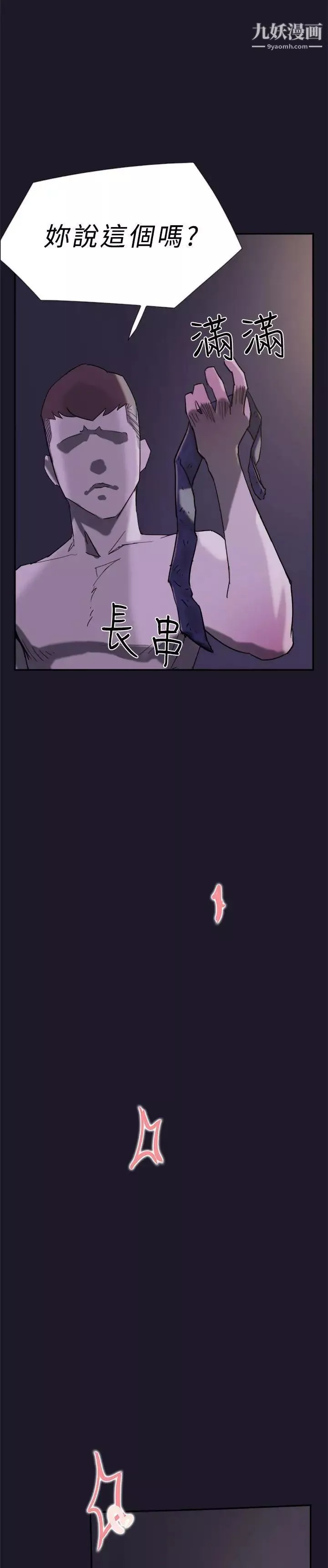 雙重戀愛第31話