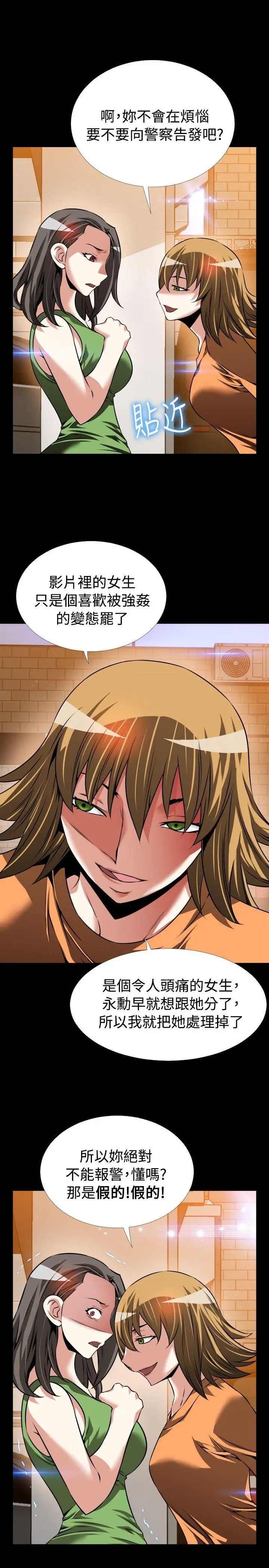 恋爱辅助器第92话