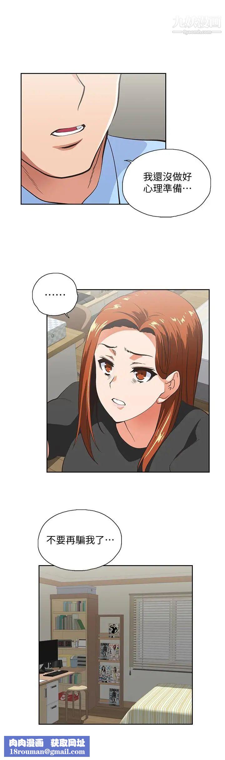 女上男下第59话-突如其来的求婚后