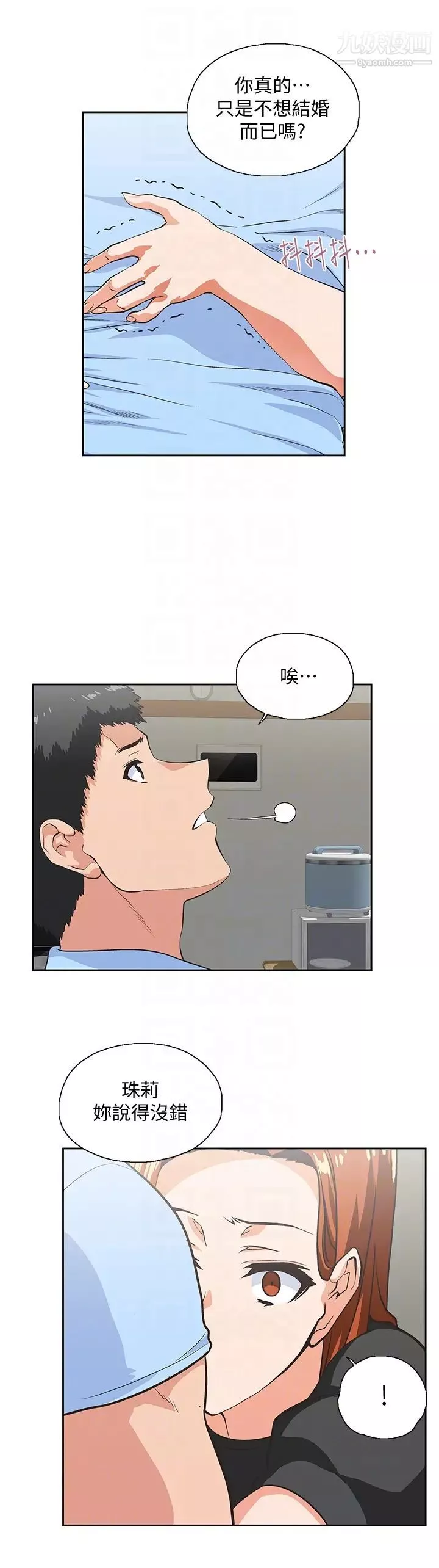 女上男下-第59话-突如其来的求婚后 - 图片 19