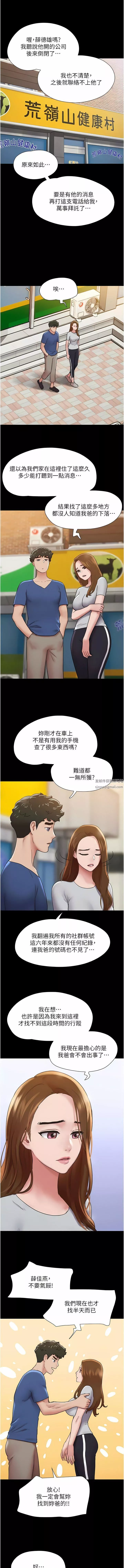 我的兵變女友第14話-我能給的隻剩身體瞭