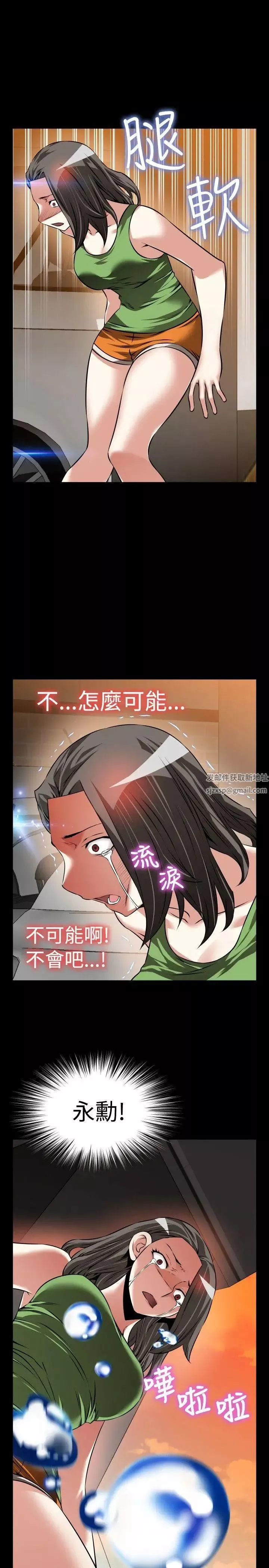 恋爱辅助器-第92话 - 图片 19