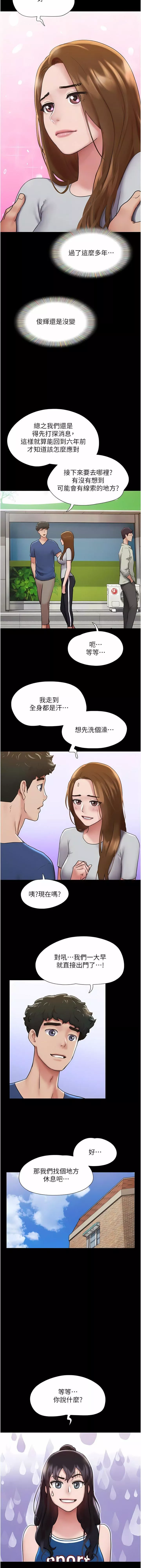 我的兵变女友-第14话-我能给的隻剩身体瞭 - 图片 4