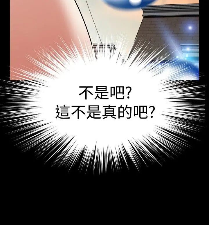 恋爱辅助器第92话