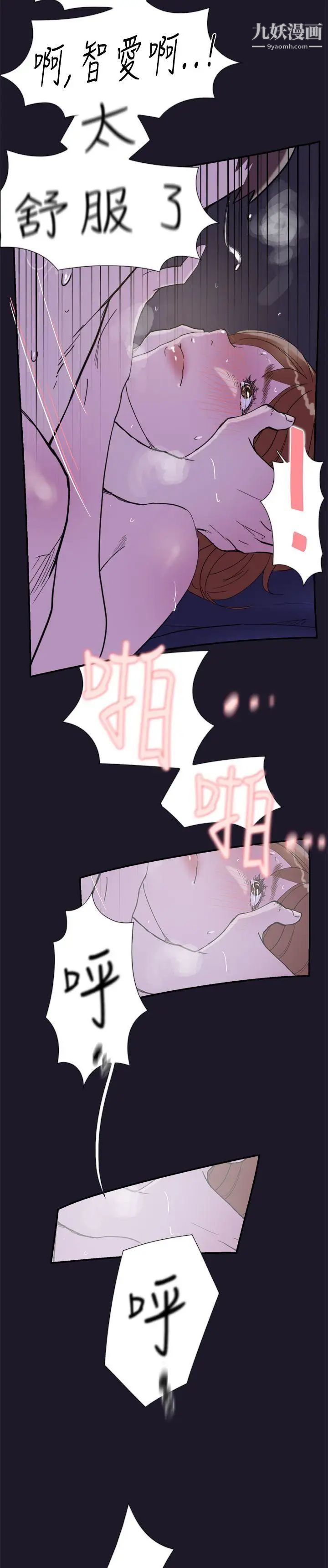 双重恋爱第31话