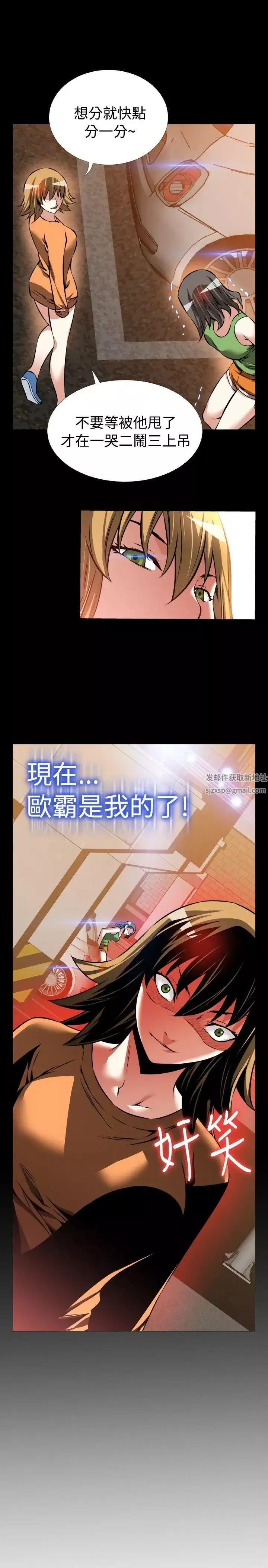 戀愛輔助器第92話