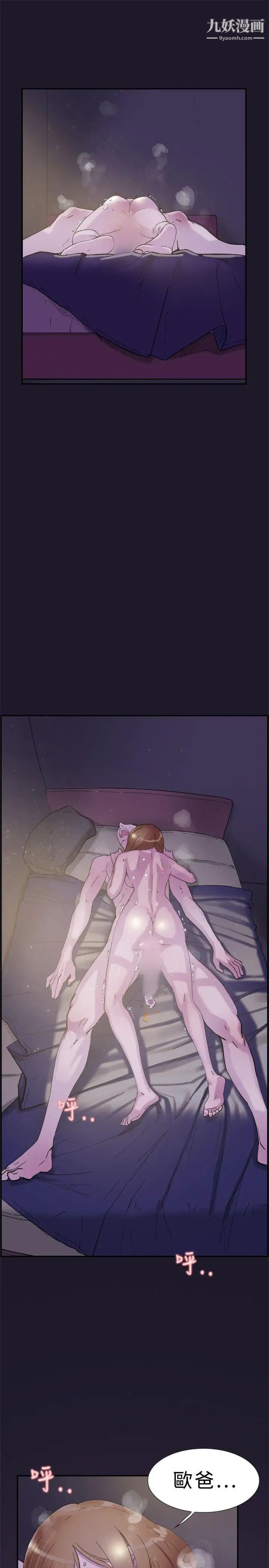 双重恋爱第31话