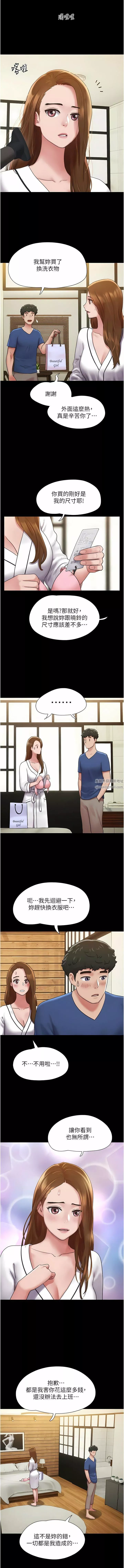 我的兵变女友-第14话-我能给的隻剩身体瞭 - 图片 7