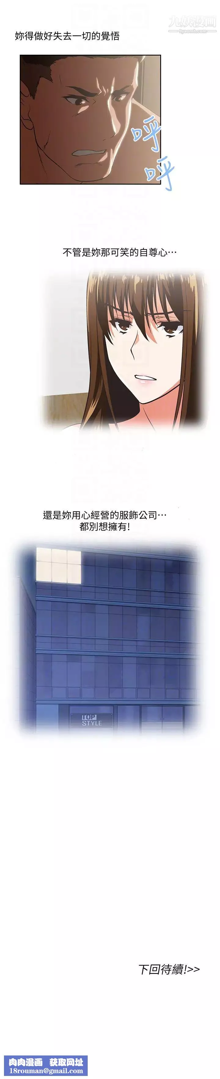 女上男下-第59话-突如其来的求婚后 - 图片 31