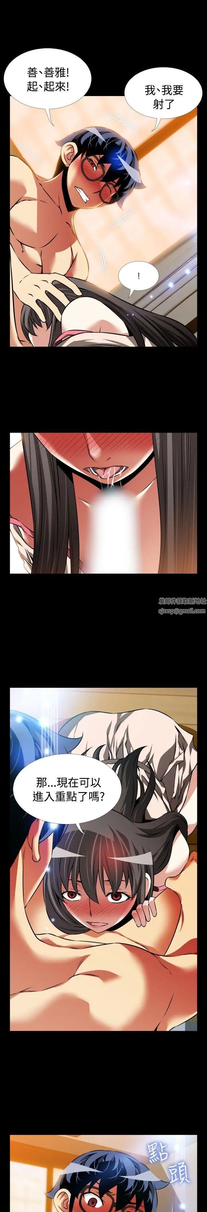 恋爱辅助器第92话