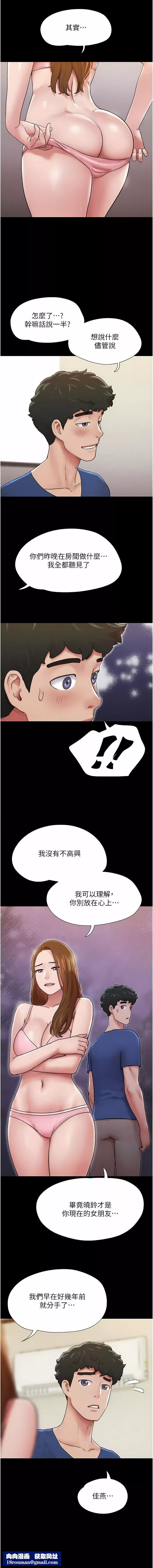 我的兵变女友-第14话-我能给的隻剩身体瞭 - 图片 9