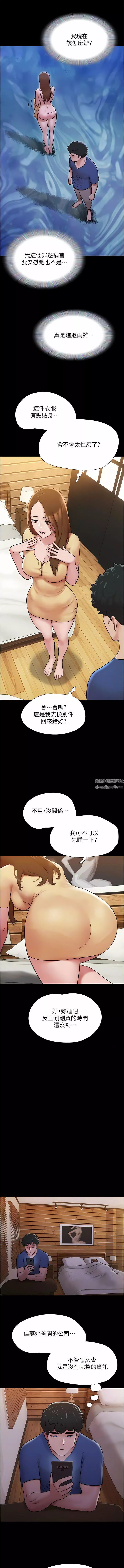 我的兵变女友-第14话-我能给的隻剩身体瞭 - 图片 10