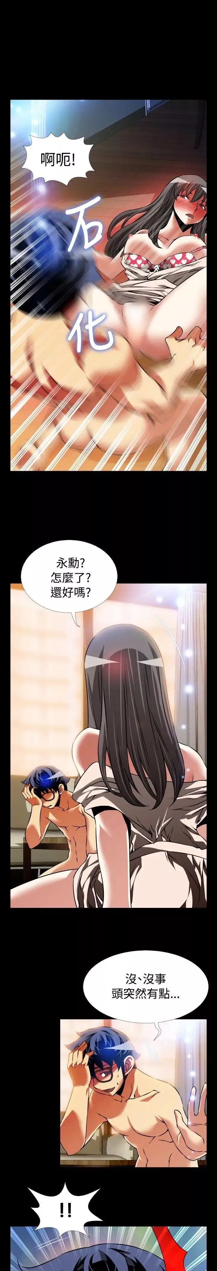 戀愛輔助器第92話
