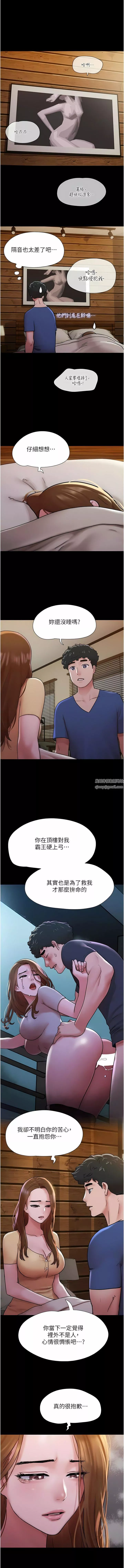 我的兵变女友-第14话-我能给的隻剩身体瞭 - 图片 12