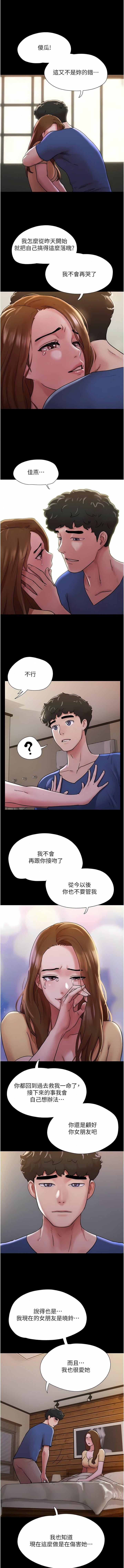 我的兵变女友第14话-我能给的隻剩身体瞭