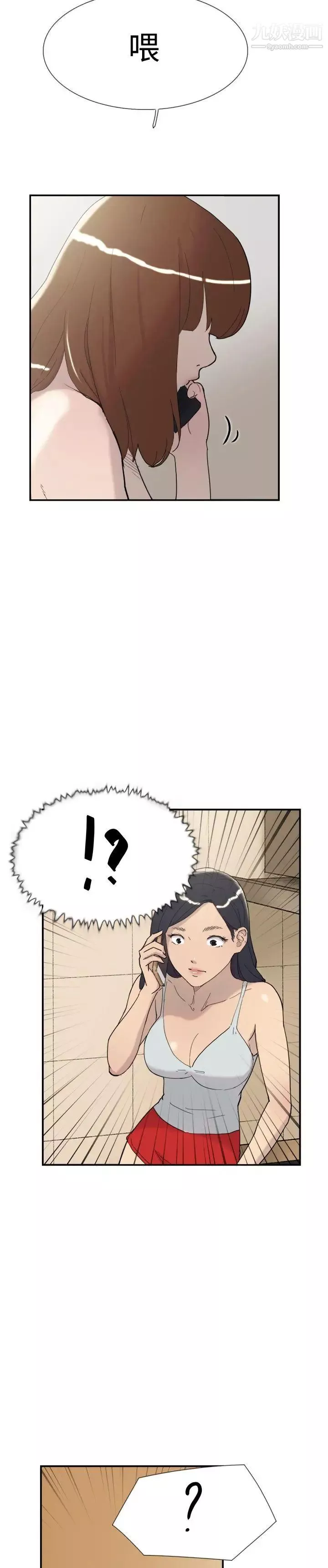 雙重戀愛第32話