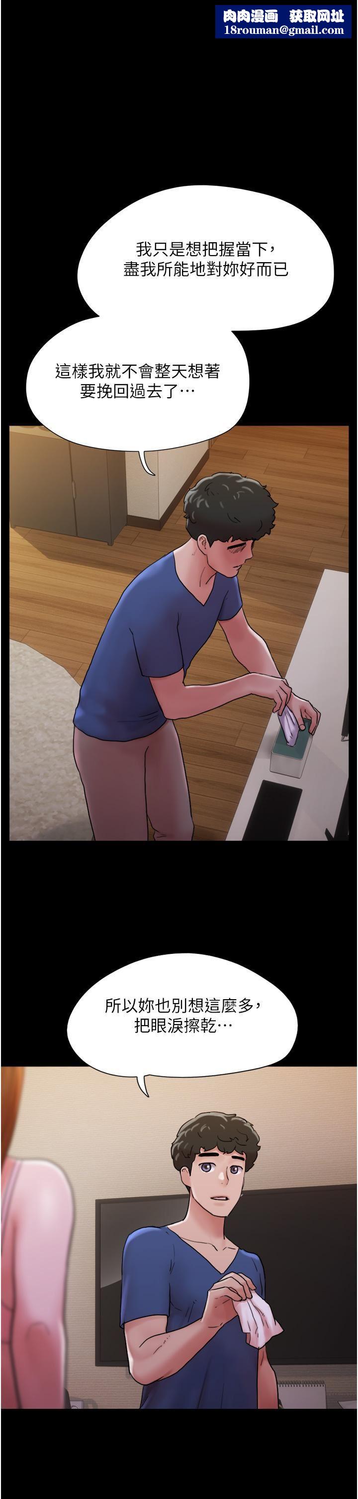 我的兵变女友第15话-两个女友一起洗澎澎