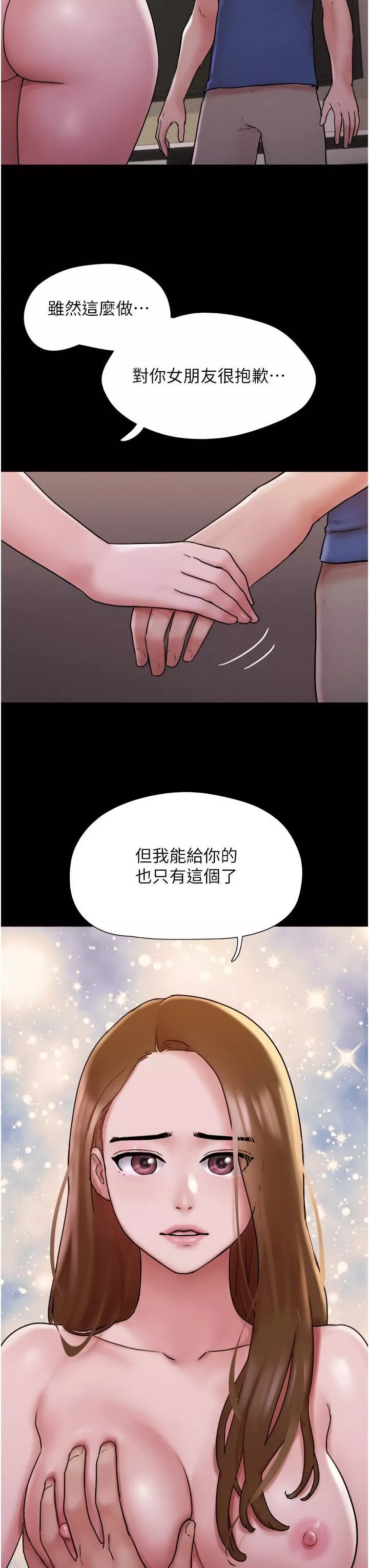 我的兵變女友第15話-兩個女友一起洗澎澎
